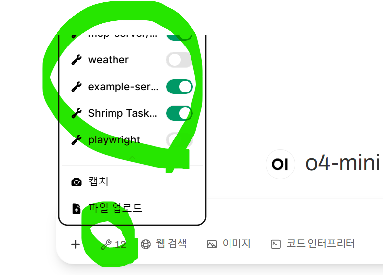 OPEN WEBUI 에 MCP 추가하기