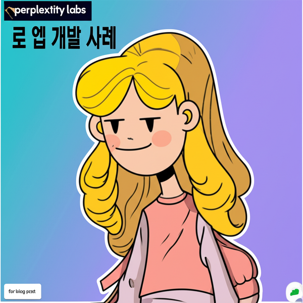 perplextity labs 로 앱 개발 사례