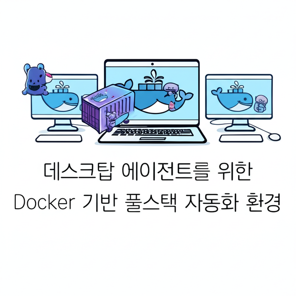ScreenEnv: Docker 기반 데스크탑 자동화 환경과 Hugging Face 연동 상세 가이드