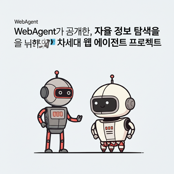 WebAgent: Alibaba's Next-Gen AI Agent for Autonomous Web Information Exploration