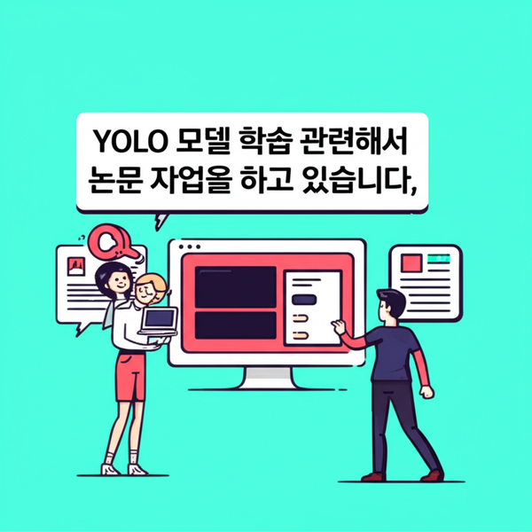 YOLO 모델 학습 결과 비교 시 best.pt와 last.pt 선택에 대한 심층 고찰