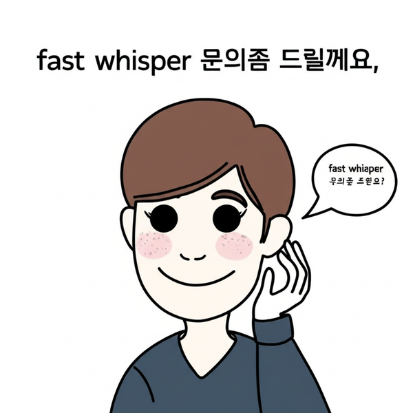 Fast Whisper 성능 최적화 및 GPU 활용법: 4080s 환경 실험과 개선 방향